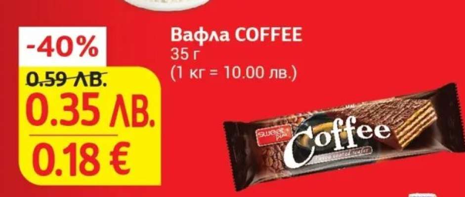 Вафла COFFEE