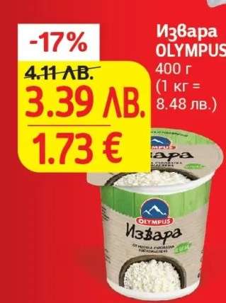 Извара OLYMPUS