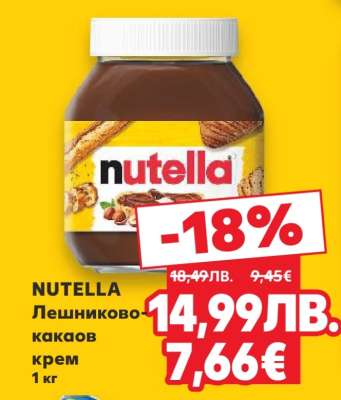 NUTELLA