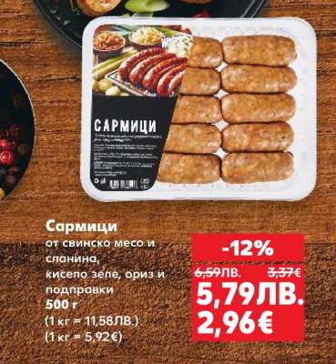 Сармици