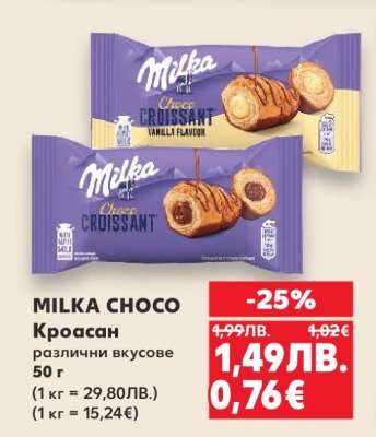 MILKA CHOCO