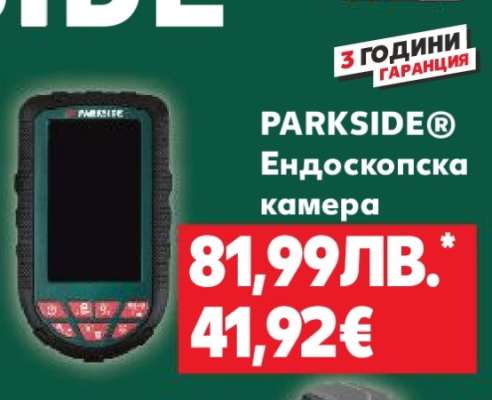 PARKSIDE® Ендоскопска камера