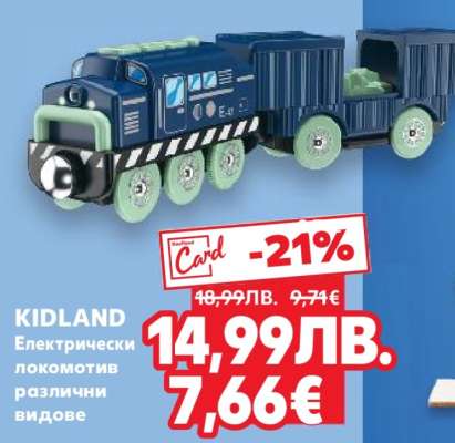 KIDLAND Електрически локомотив