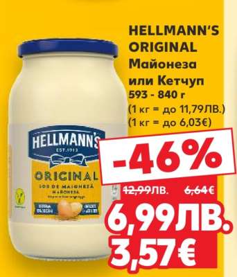 HELLMANN'S ORIGINAL