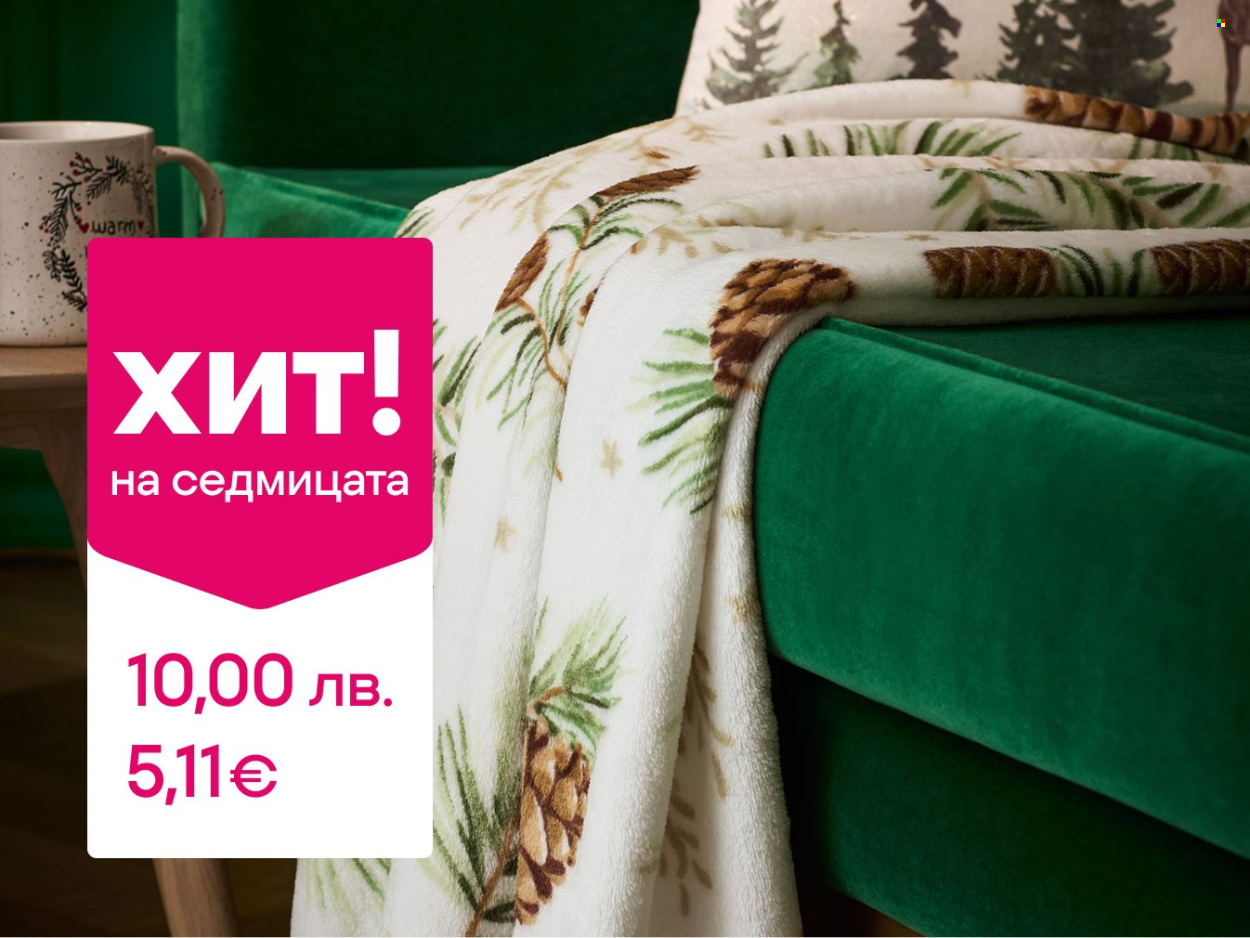 Брошура на Pepco - 23.10.2025 - 29.10.2025. Страница 6