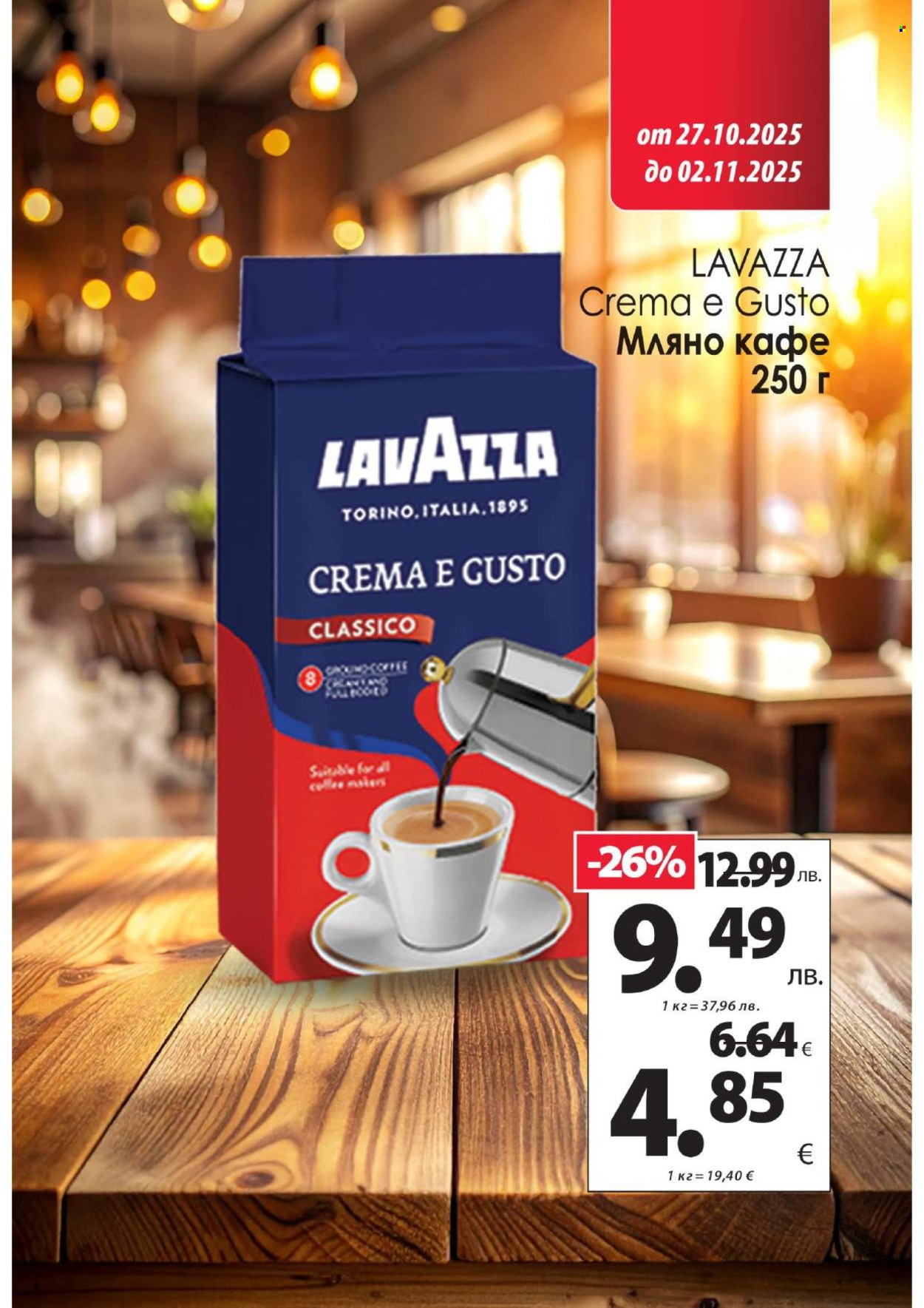 Брошура на КАМ Маркет - 27.10.2025 - 02.11.2025. Страница 10