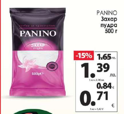 PANINO Захар пудра 500 г