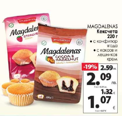 MAGDALENAS Кексчета 220 г