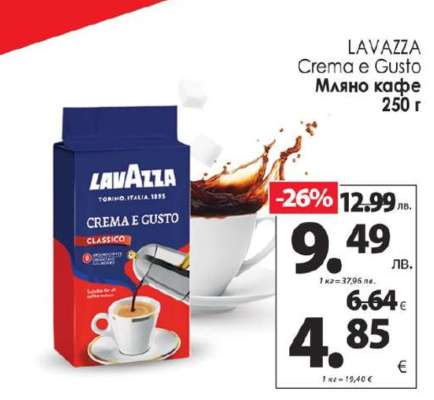 LAVAZZA CREMA E GUSTO