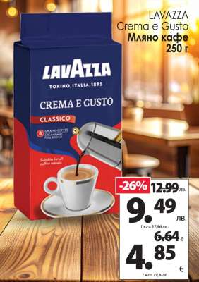 LAVAZZA CREMA E GUSTO