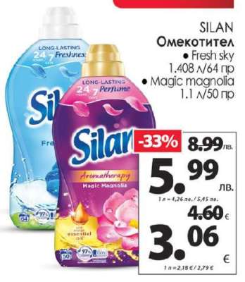 Silan Омекотител