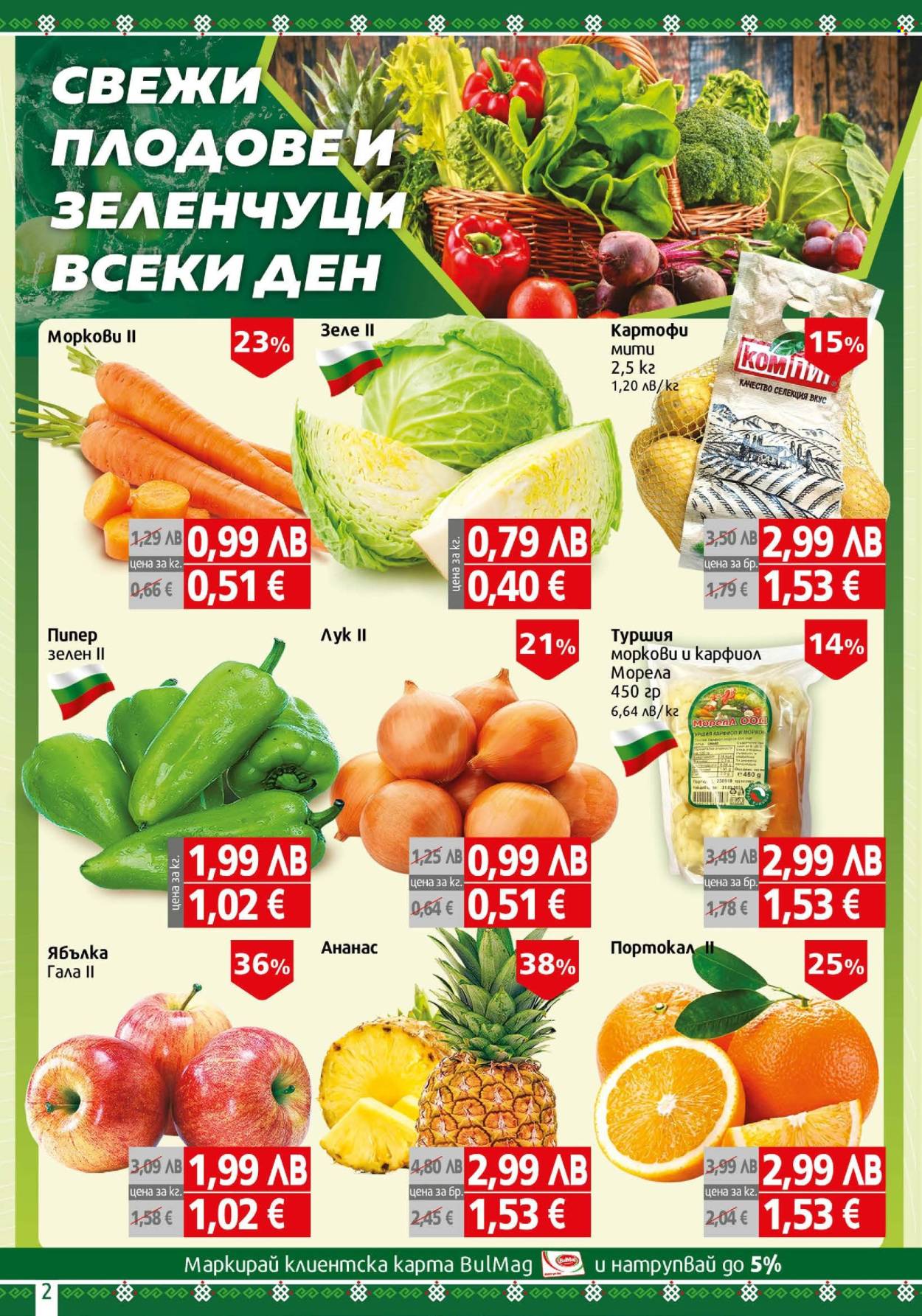 Брошура на BulMag - 27.10.2025 - 02.11.2025. Страница 2