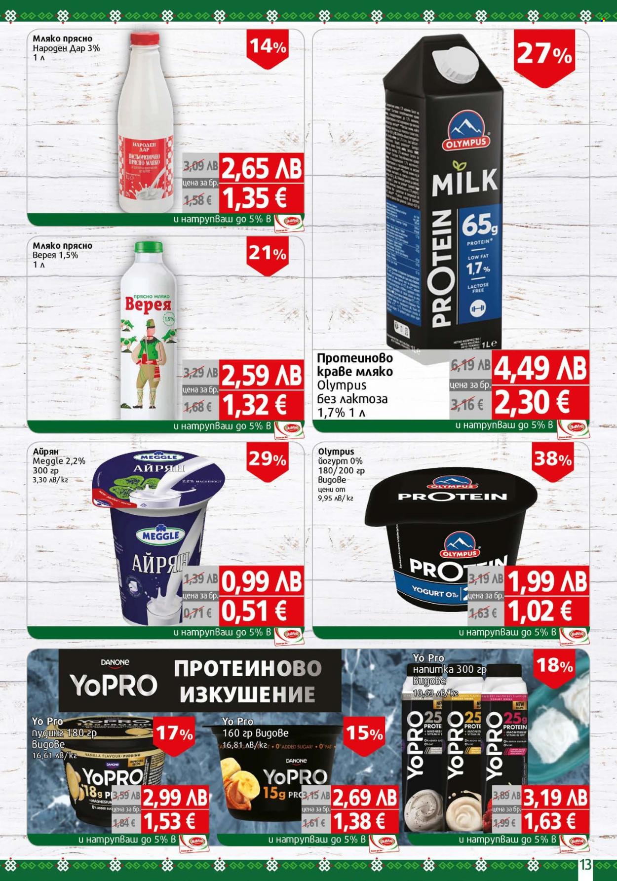 Брошура на BulMag - 27.10.2025 - 02.11.2025. Страница 13