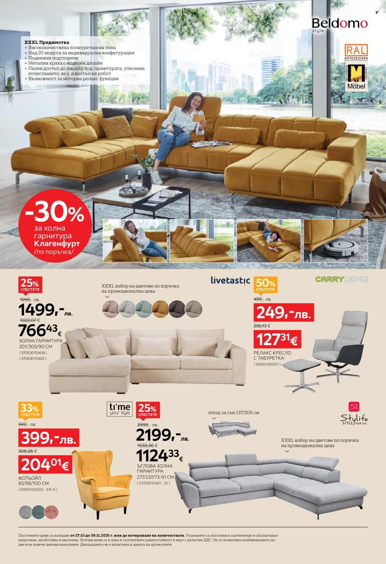 Брошура на aiko - 27.10.2025 - 09.11.2025. Страница 6