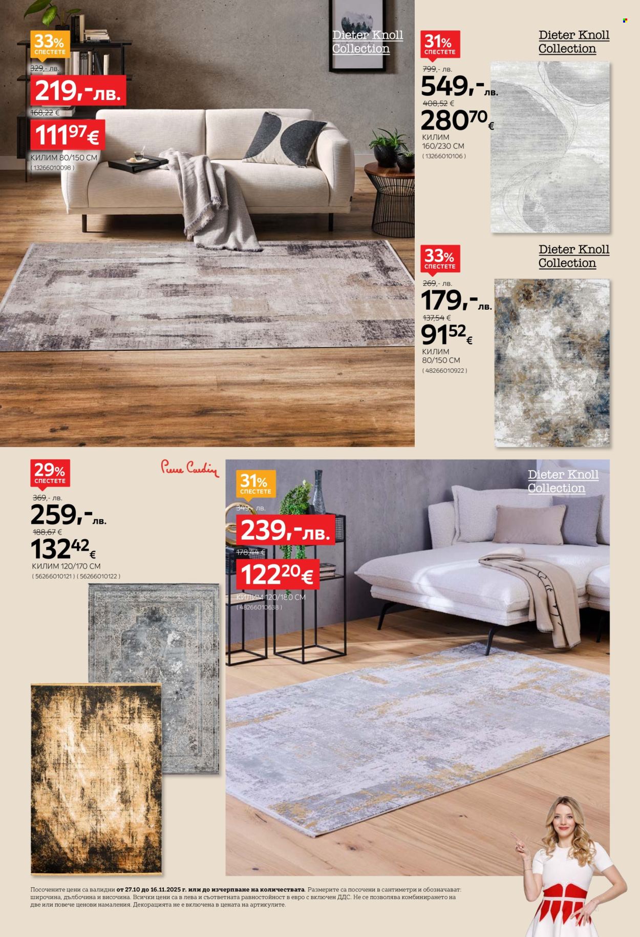 Брошура на aiko - 27.10.2025 - 16.11.2025. Страница 14