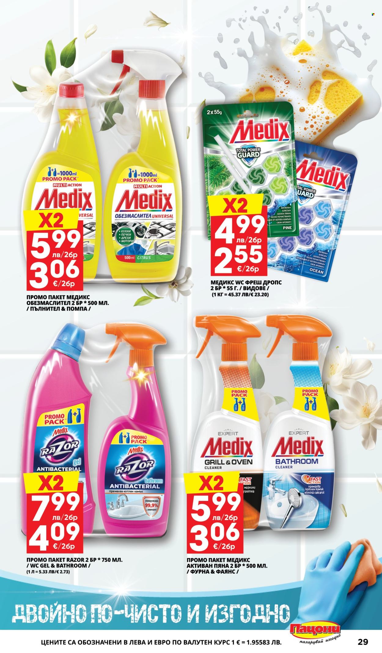 Брошура на Пацони - 27.10.2025 - 09.11.2025. Страница 29