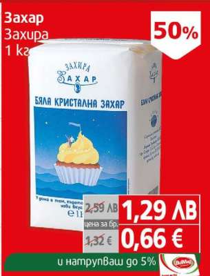 Захар ЗАХИРА