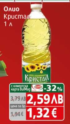 Олио Кристал 1 л