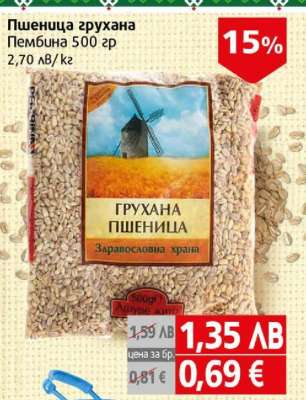 Пшеница грухана