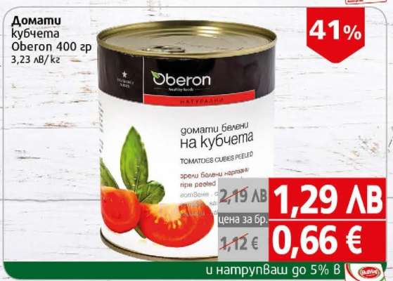 Домати кубчета Oberon 400 гр