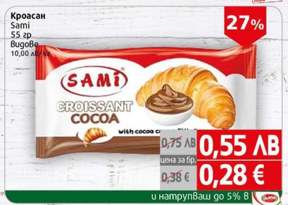 Кроасан Sami