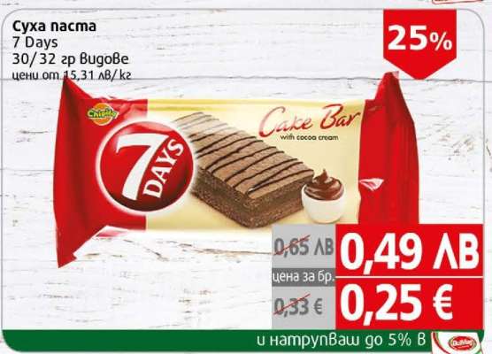 Суха паста 7 Days