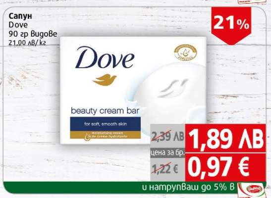 Сапун DOVE