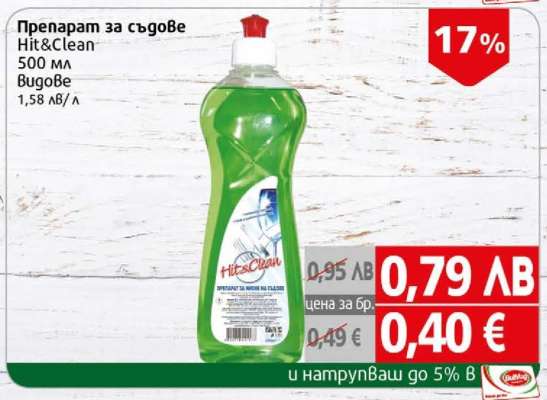 HIT&CLEAN