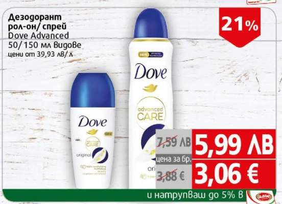 Дезодорант рол-он/спрей Dove Advanced