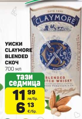 Уиски Claymore Blended Скотч