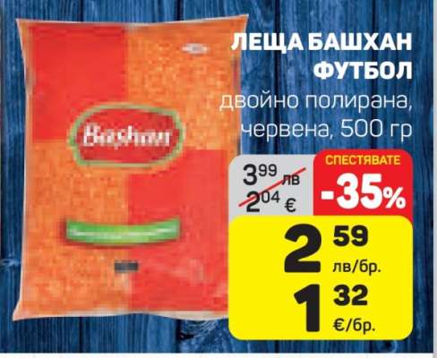 Леща Башхан Футбол