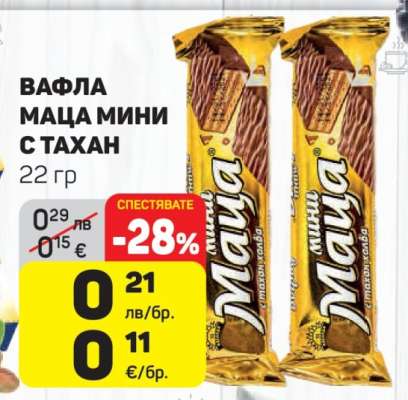 Вафла Маца Мини с тахан