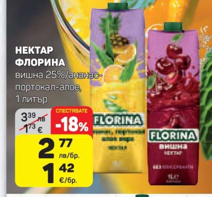 Нектар Флорина