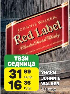 Уиски Johnnie Walker Red Label