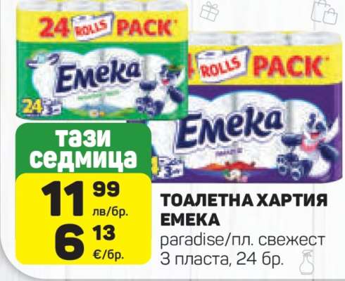 Тоалетна хартия EMEKA