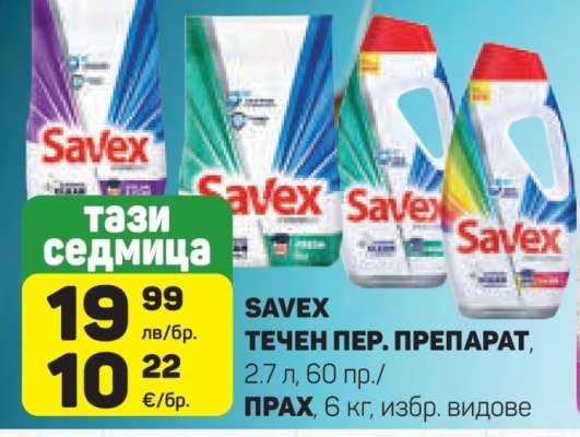 SAVEX