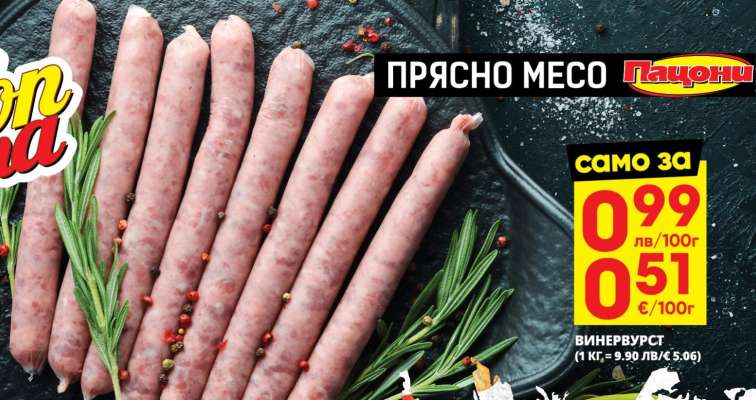 Винервурст