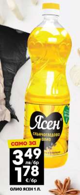 Олио Ясен 1 л.