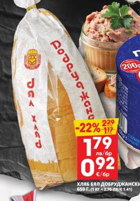 Хляб бял Добруджански