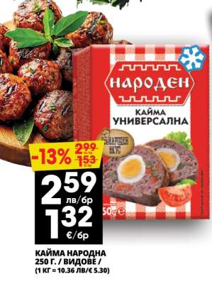 КАЙМА НАРОДНА