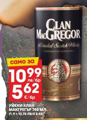 Уиски Клан Макгрегър 700 мл