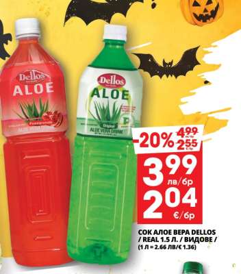Сок алое вера Dellos