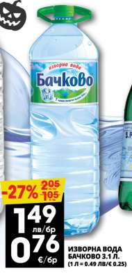 ИЗВОРНА ВОДА БАЧКОВО 3.1 Л.