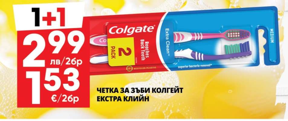 ЧЕТКА ЗА ЗЪБИ КОЛГЕЙТ ЕКСТРА КЛИЙН