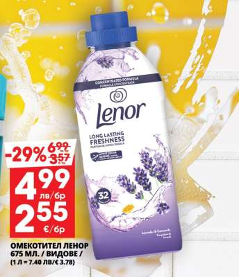 Омекотител LENOR