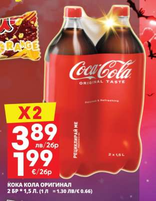 КОКА КОЛА ОРИГИНАЛ