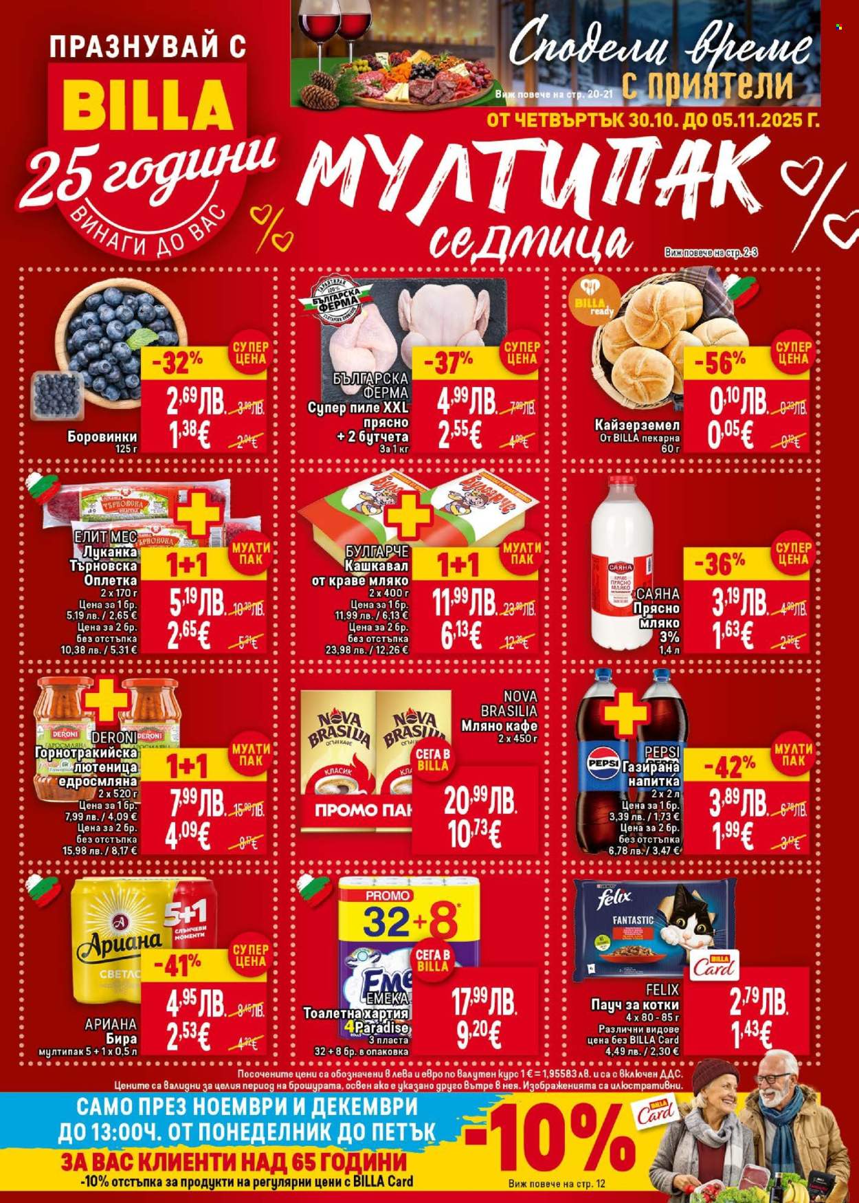 Брошура на BILLA - 30.10.2025 - 05.11.2025. Страница 1