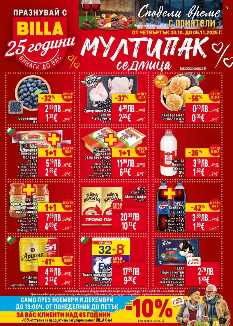 Брошура на BILLA - 30.10.2025 - 05.11.2025.