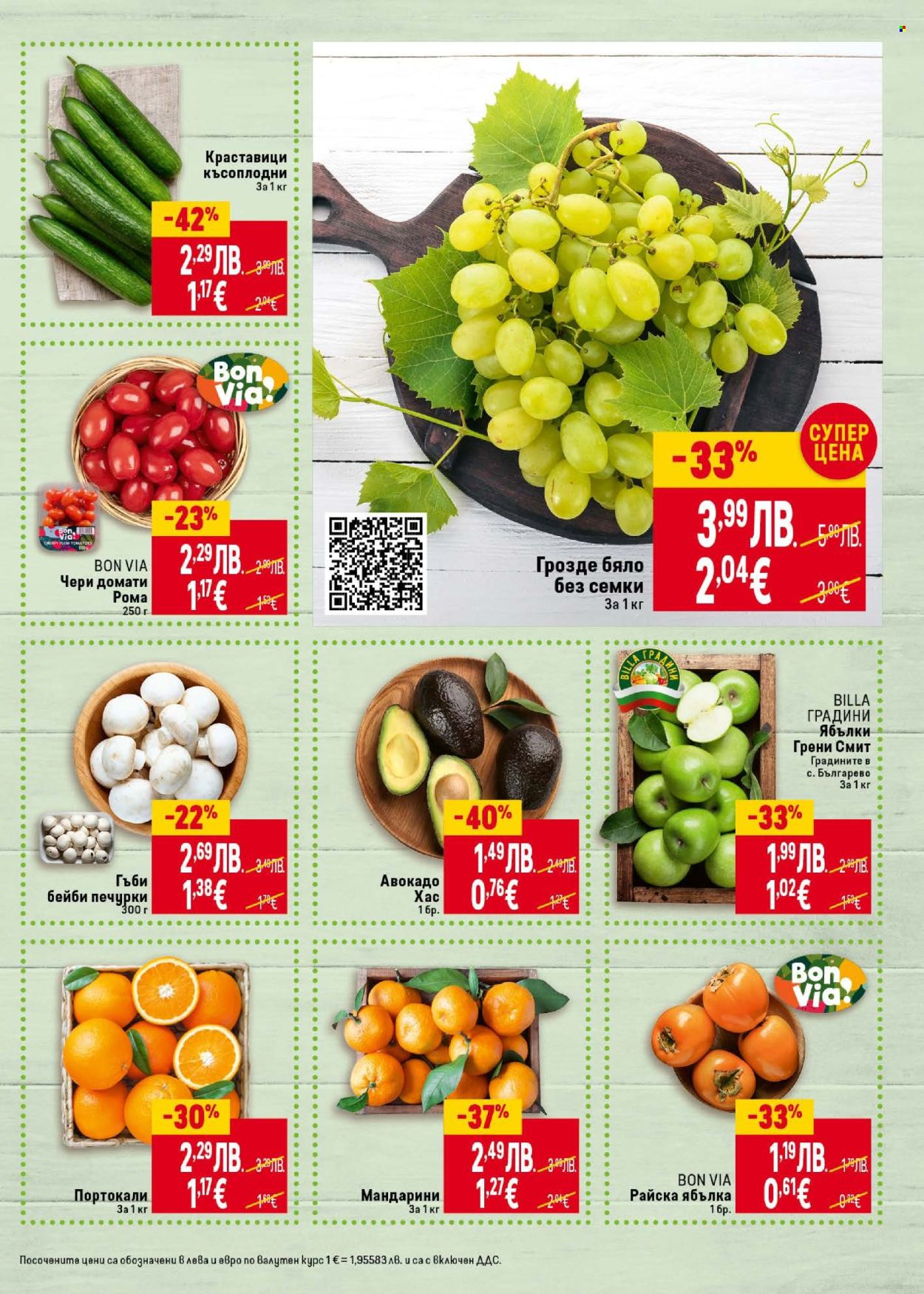 Брошура на BILLA - 30.10.2025 - 05.11.2025. Страница 5