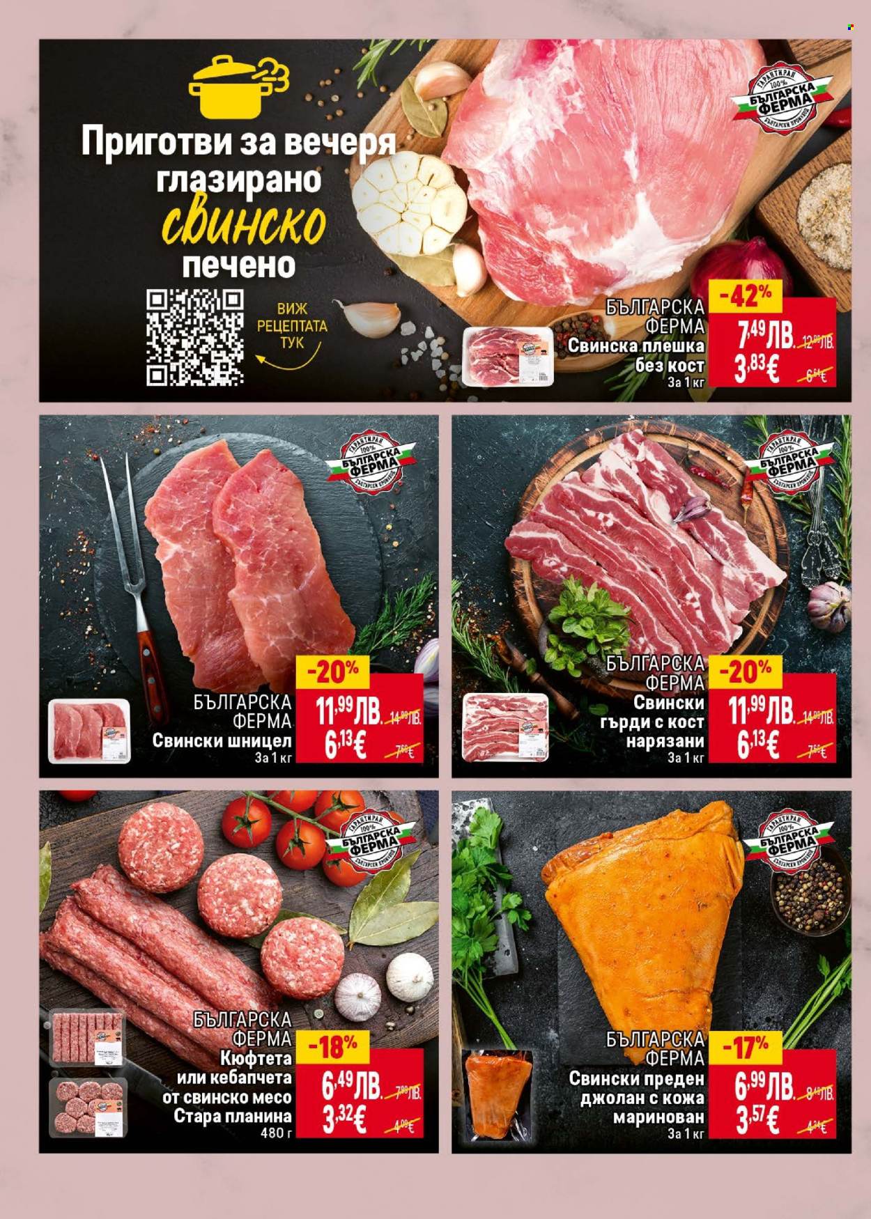 Брошура на BILLA - 30.10.2025 - 05.11.2025. Страница 6